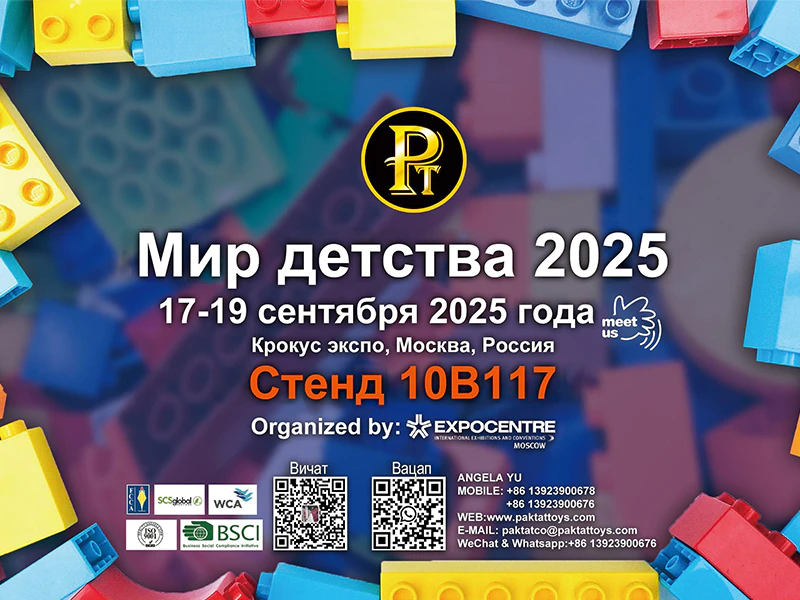 2025.09 Moscow World of Childhood 2025